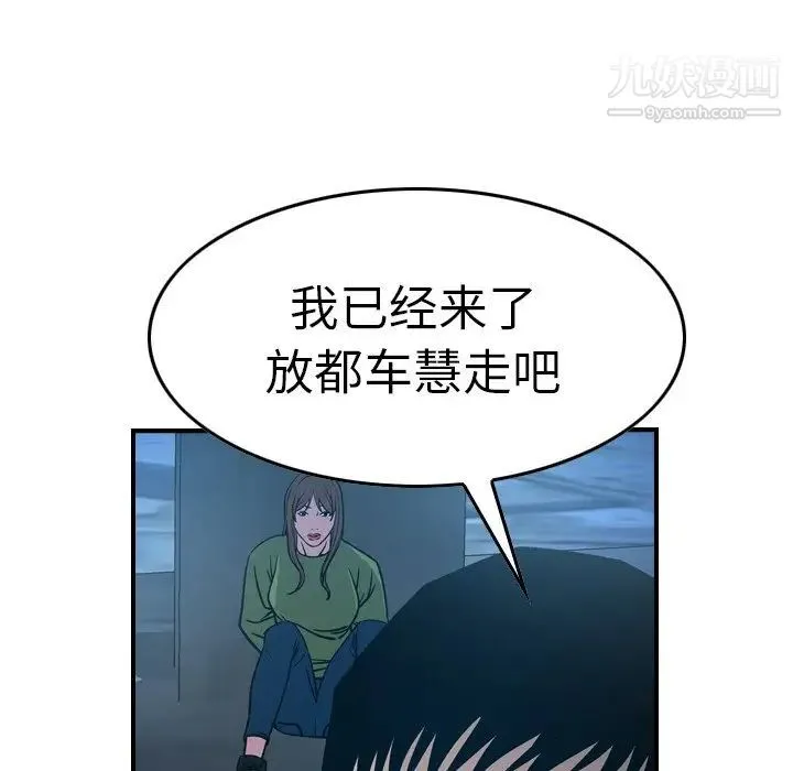 经纪人 - 第69话 - page 96