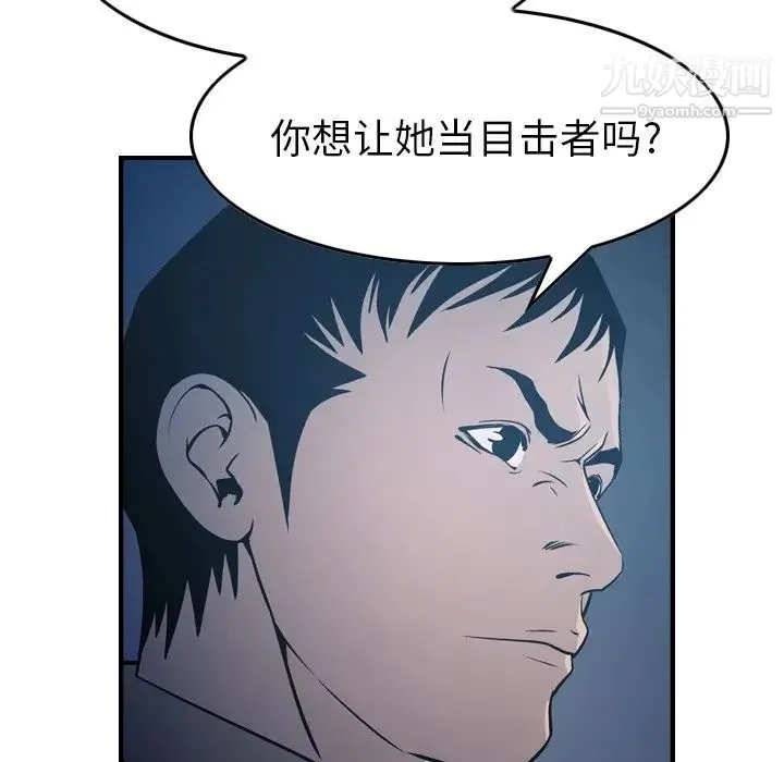 经纪人 - 第69话 - page 100