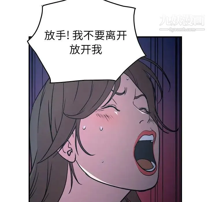 经纪人 - 第69话 - page 104