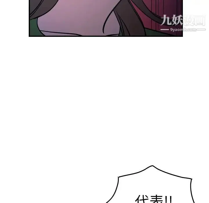 经纪人 - 第69话 - page 105