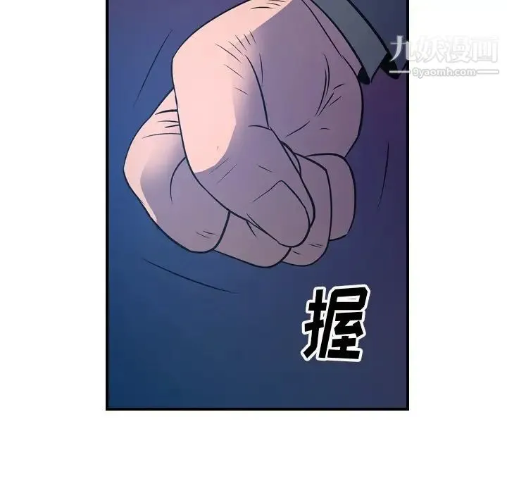经纪人 - 第69话 - page 108