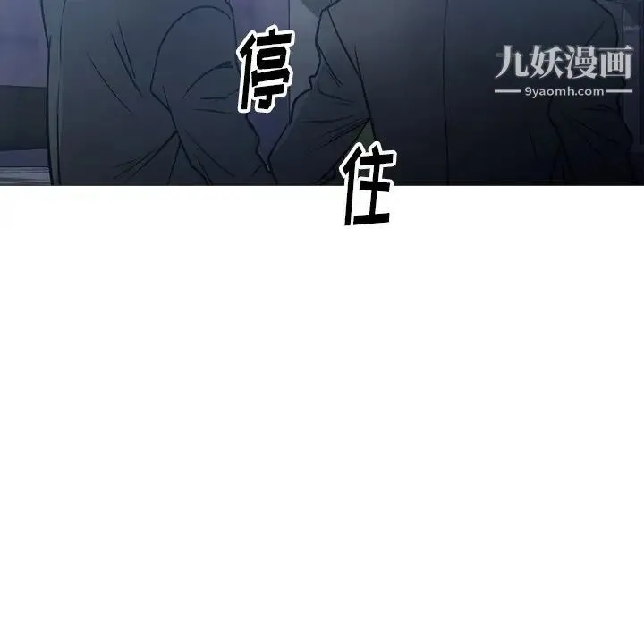 经纪人 - 第69话 - page 118