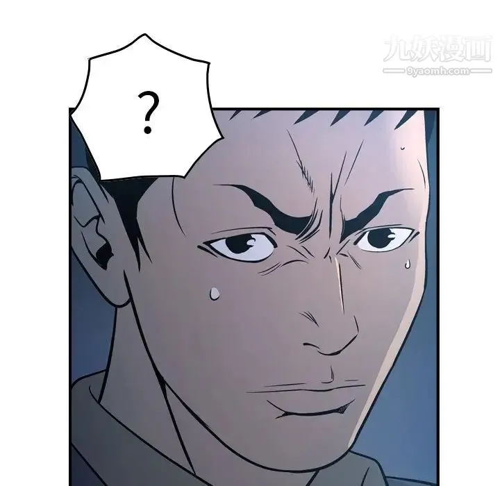 经纪人 - 第69话 - page 119