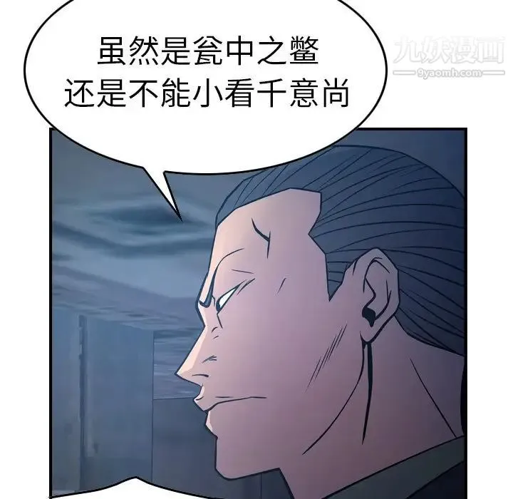 经纪人 - 第69话 - page 121