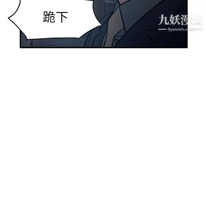 经纪人 - 第69话 - page 122