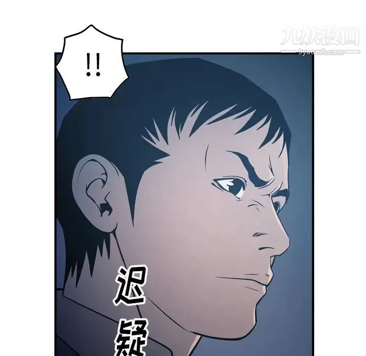 经纪人 - 第69话 - page 123