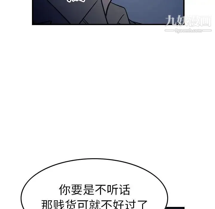 经纪人 - 第69话 - page 124