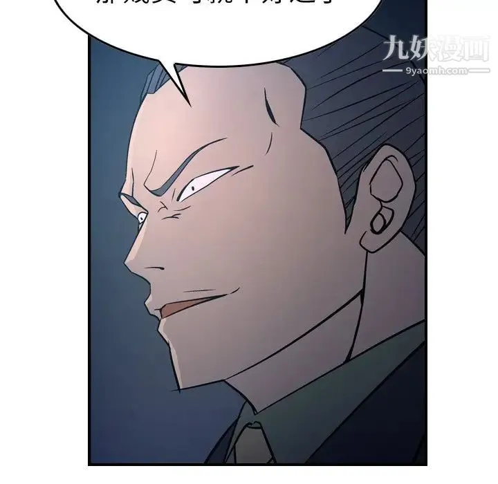 经纪人 - 第69话 - page 125