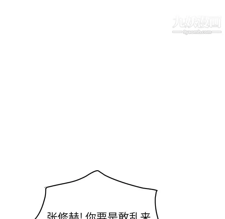 经纪人 - 第69话 - page 126