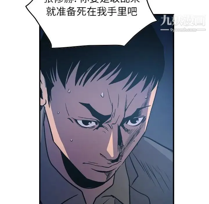 经纪人 - 第69话 - page 127