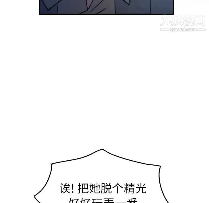 经纪人 - 第69话 - page 128