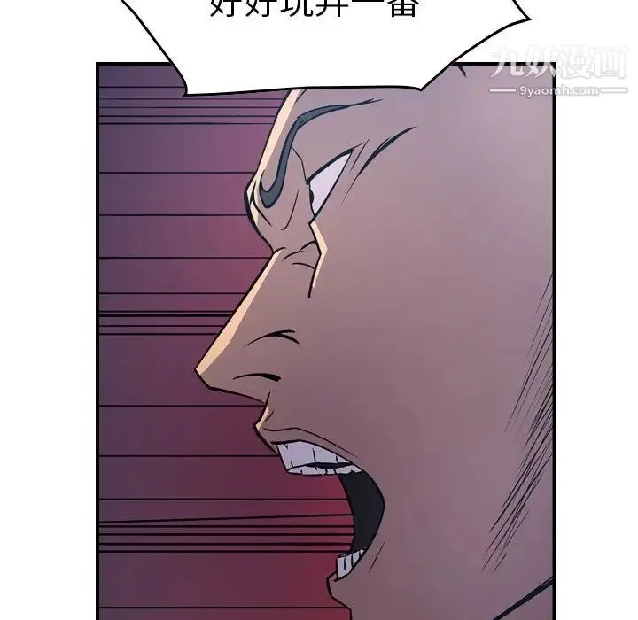 经纪人 - 第69话 - page 129