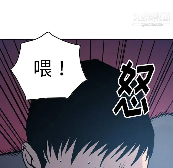 经纪人 - 第69话 - page 131
