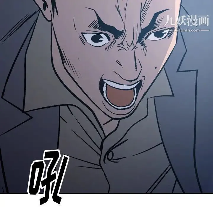 经纪人 - 第69话 - page 132