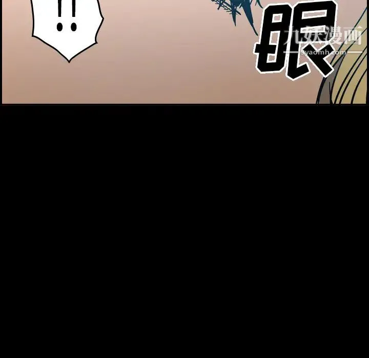 经纪人 - 第12话 - page 5