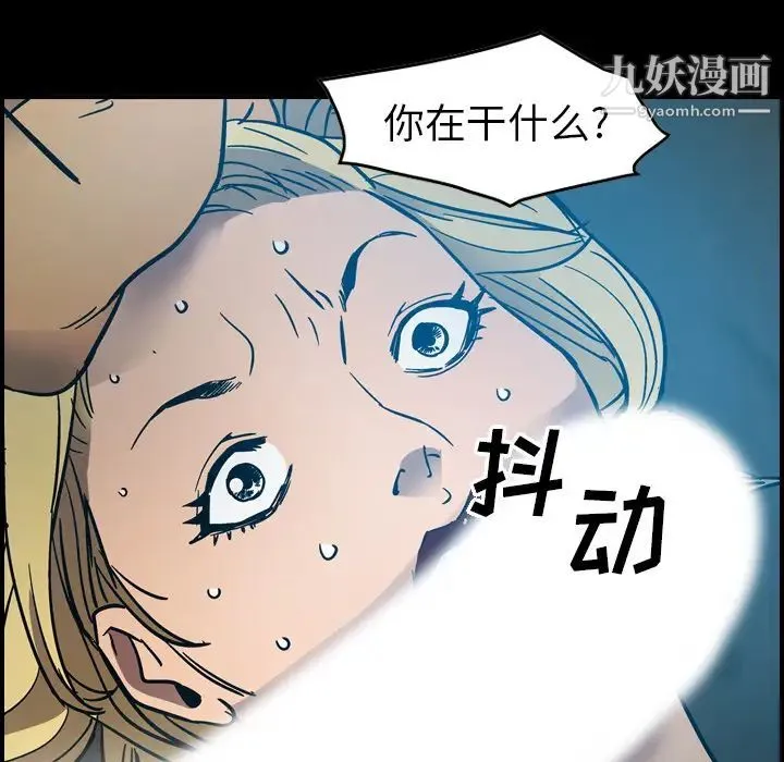 经纪人 - 第12话 - page 6