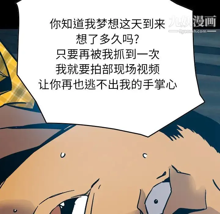 经纪人 - 第12话 - page 8