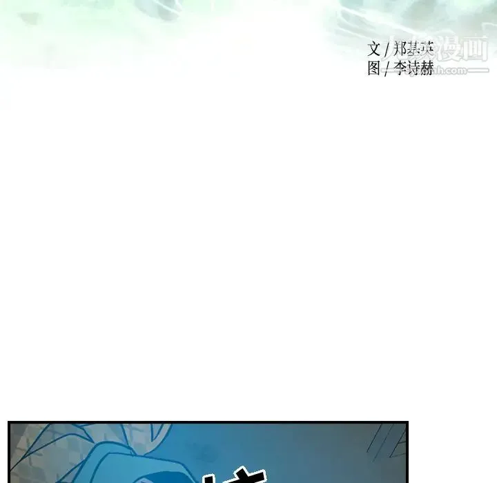 经纪人 - 第12话 - page 11