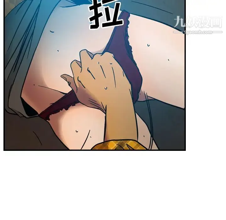 经纪人 - 第12话 - page 12