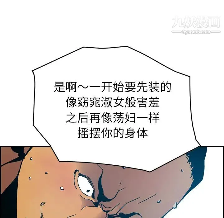 经纪人 - 第12话 - page 19