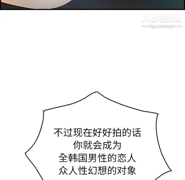 经纪人 - 第12话 - page 22