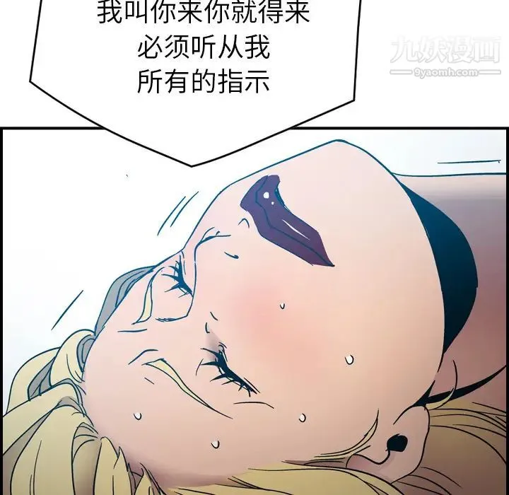 经纪人 - 第12话 - page 26