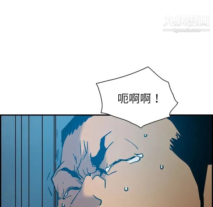 经纪人 - 第12话 - page 29