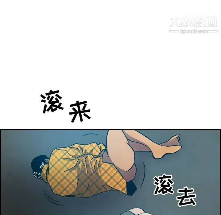 经纪人 - 第12话 - page 31