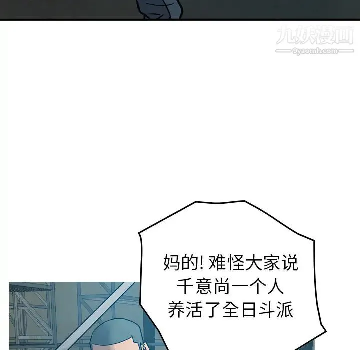 经纪人 - 第12话 - page 36