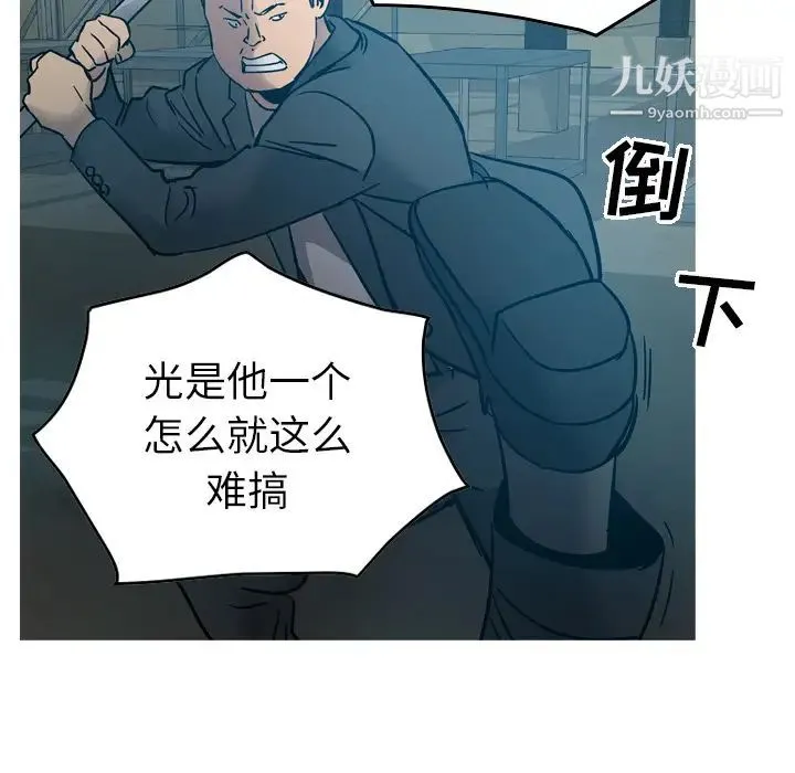 经纪人 - 第12话 - page 37