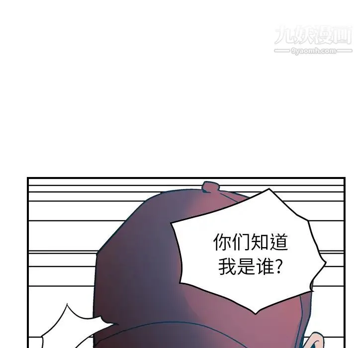 经纪人 - 第12话 - page 38