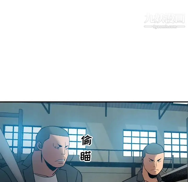 经纪人 - 第12话 - page 40