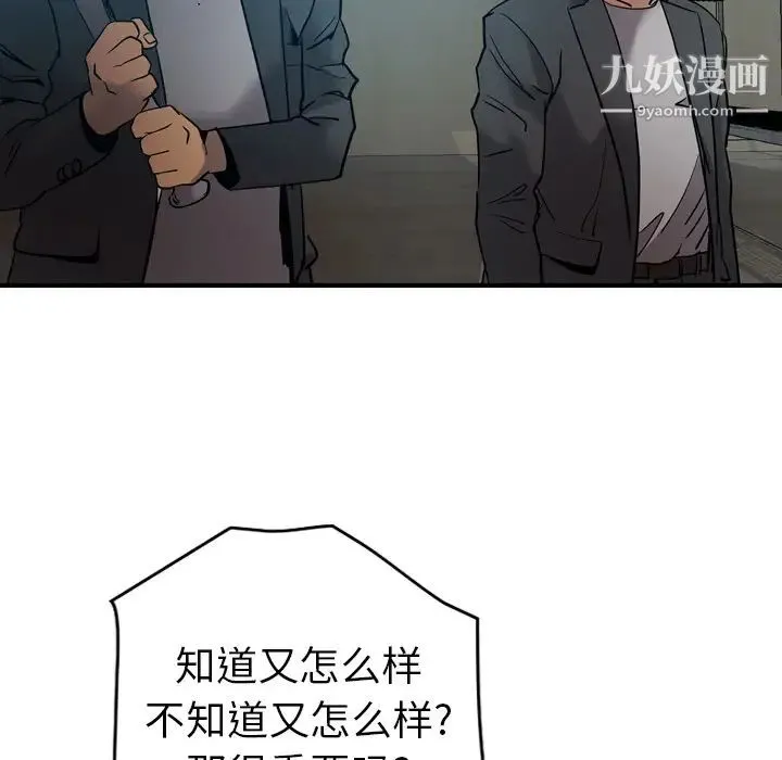 经纪人 - 第12话 - page 41