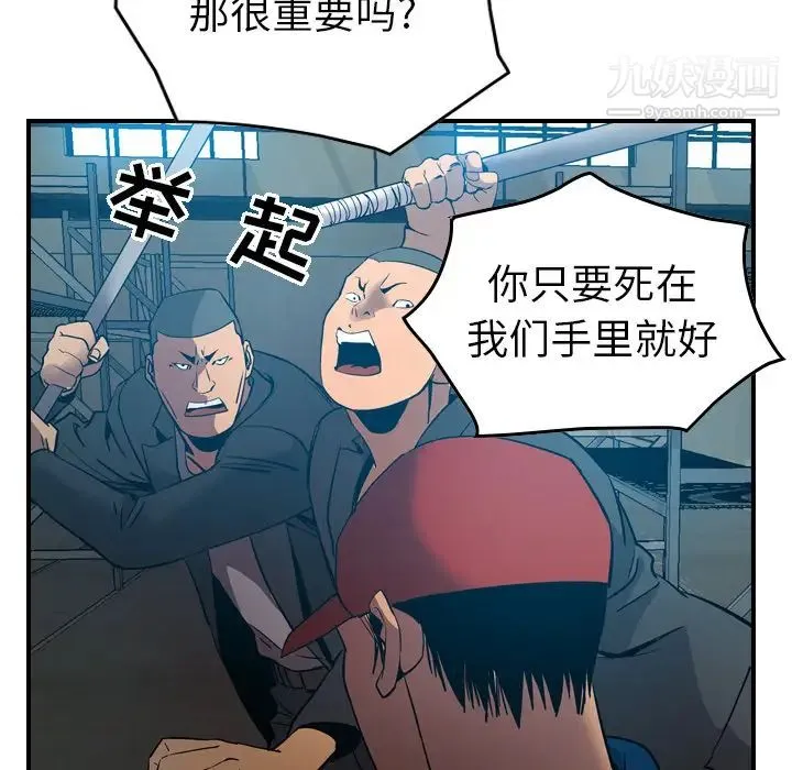 经纪人 - 第12话 - page 42