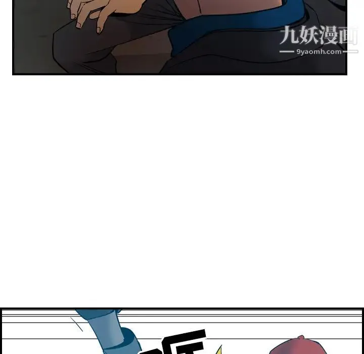 经纪人 - 第12话 - page 43