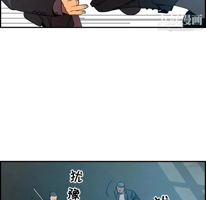 经纪人 - 第12话 - page 46