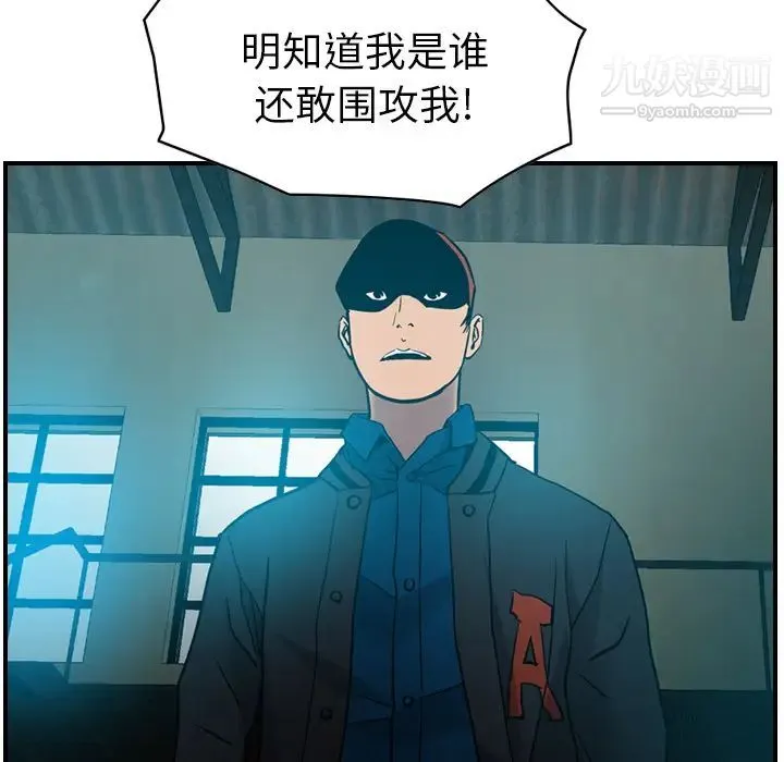经纪人 - 第12话 - page 52