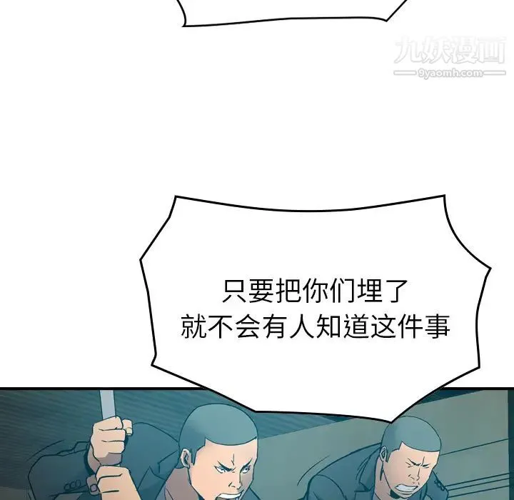经纪人 - 第12话 - page 55