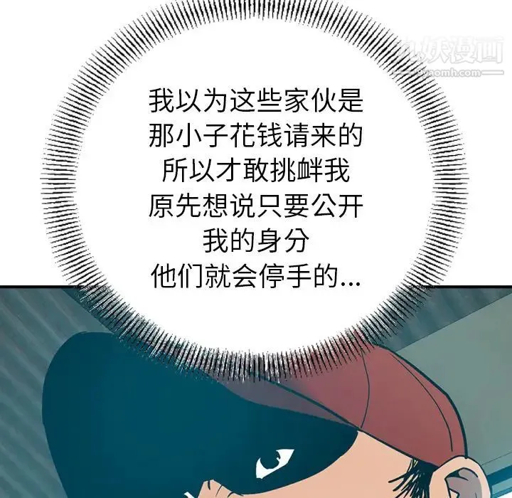 经纪人 - 第12话 - page 57
