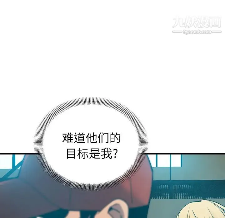 经纪人 - 第12话 - page 59