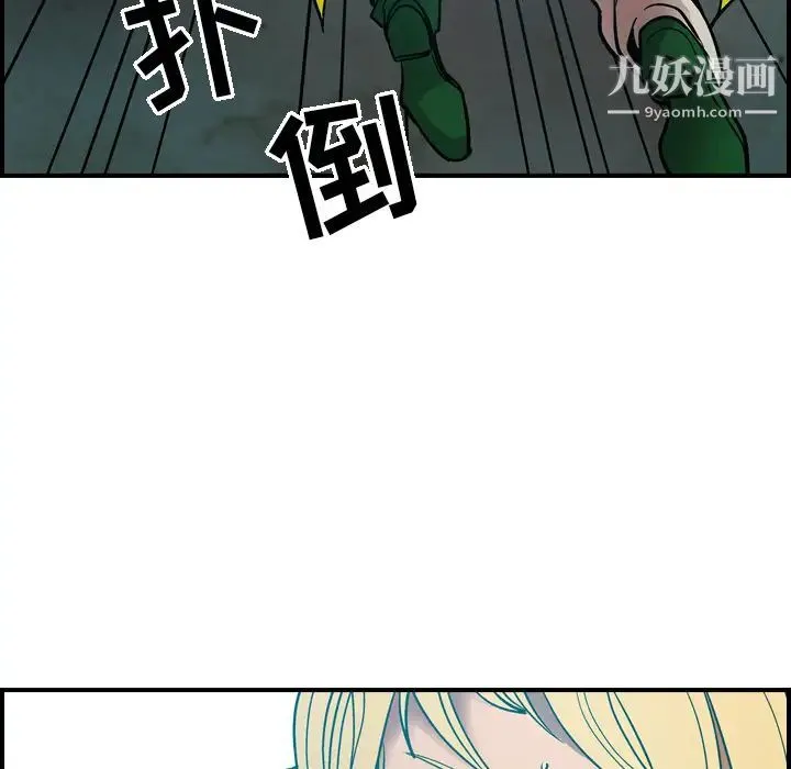 经纪人 - 第12话 - page 62