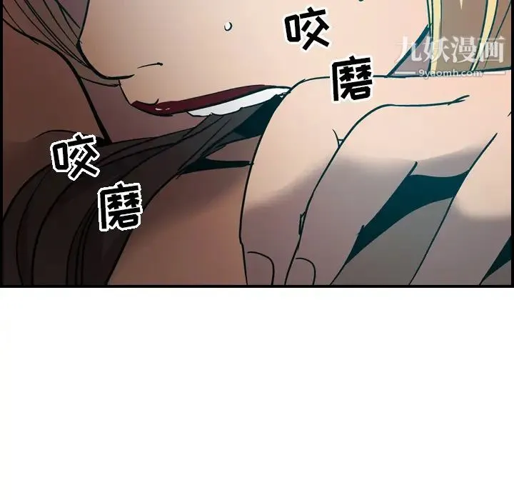 经纪人 - 第12话 - page 65