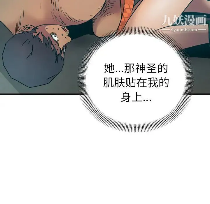 经纪人 - 第12话 - page 67