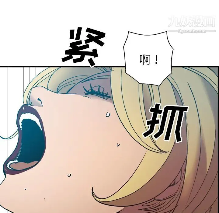 经纪人 - 第12话 - page 68