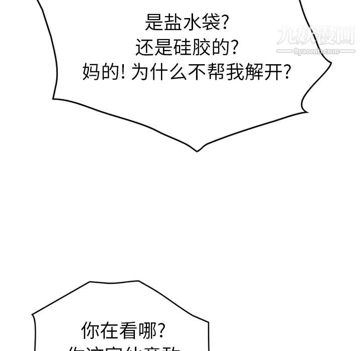 经纪人 - 第12话 - page 76