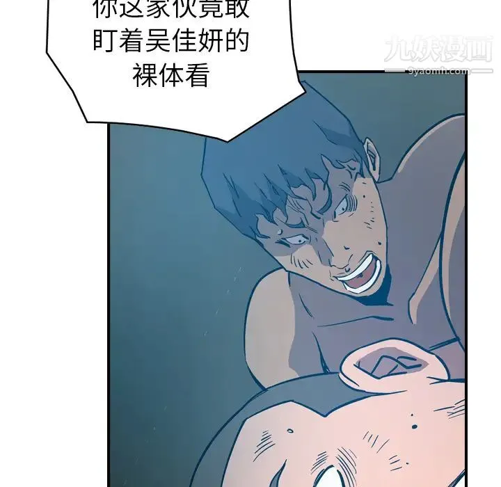 经纪人 - 第12话 - page 77