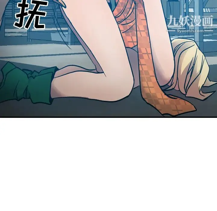 经纪人 - 第12话 - page 80