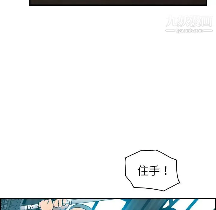 经纪人 - 第12话 - page 89