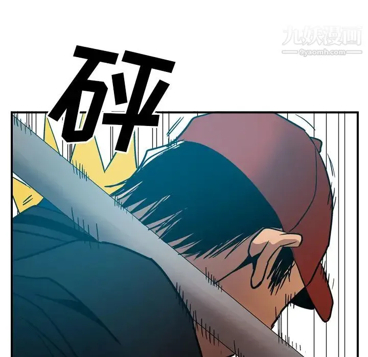 经纪人 - 第12话 - page 91