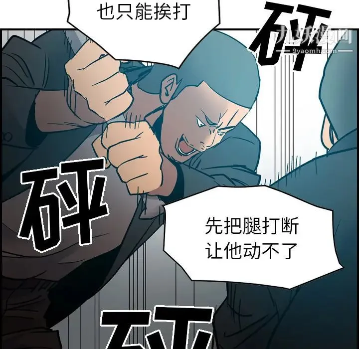 经纪人 - 第12话 - page 93